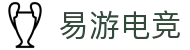 易游电竞 - (中国)科技股份有限公司 - 官网